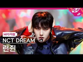 [MPD Fan Cam] NCT Dream Renjun - Smoothie [MPD FanCam] NCT _ _  DREAM_ _  RENJUN
