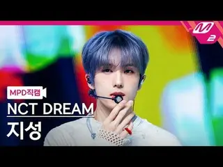 [MPD Fan Cam ] NCT 드림 Jisung - 언노운 [MPD FanCam] NCT _ _  DREAM_ _  JISUNG - UNKN