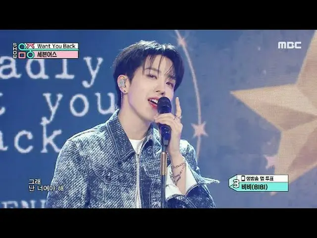 SEVENUS - Want You Back | Show! MusicCore | MBC240330 broadcast #SEVENUS #WantYo