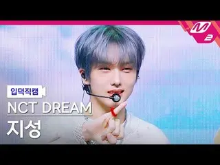 [Nitoku Fan Cam] NCT Dream Jisung - Unknown [Meltin 'FanCam] NCT _ _  DREAM_ _  