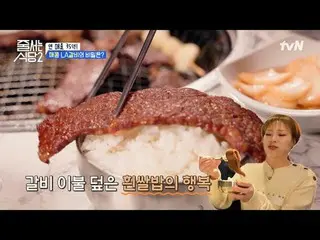 Stream on TV: #Juicer restaurant #Pakunara # #Lee Seok Hoon_  #Lee Joo Seung #Ju