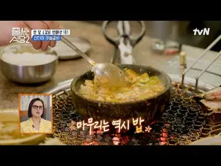 Stream on TV: #Juicer restaurant #Pakunara # #Lee Seok Hoon_  #Lee Joo Seung #Ju