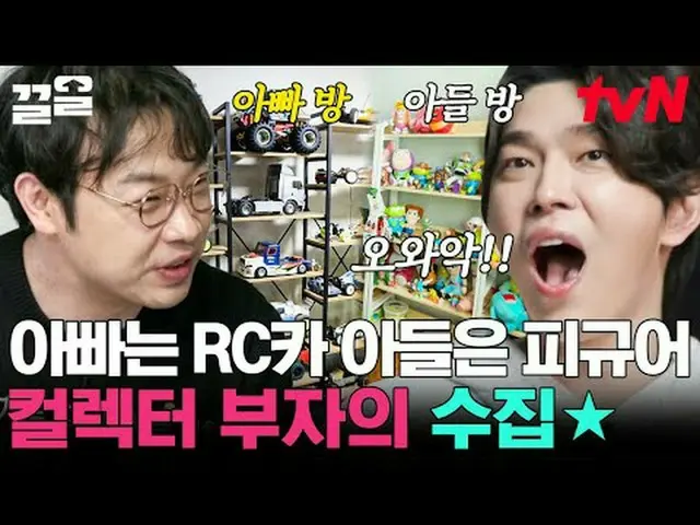 Stream on TV: #tvN #FreshOrganization #Drag tvN Legend Variety Upgrade～Up↗↗ #Str