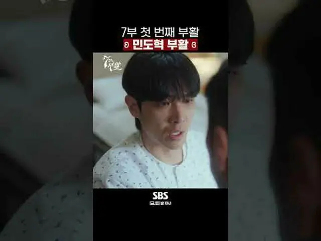 SBS Fri-Sat TV Series ‘Resurrection of the Seven’ ☞ [Friday, Saturday] 10 PM #Re