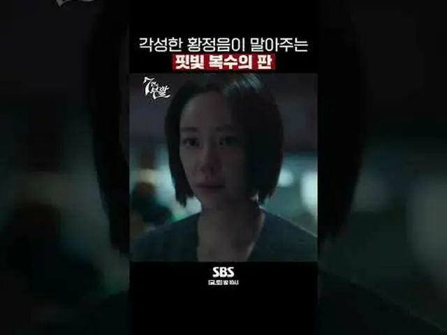 SBS Fri-Sat TV Series ‘Resurrection of the Seven’ ☞ [Friday, Saturday] 10 PM #Re