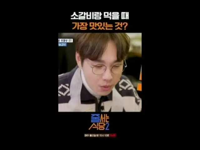 #Juicer restaurant #Pakunara # #Lee Seok Hoon_  #Lee Joo Seung #Jung Hyuk lined 