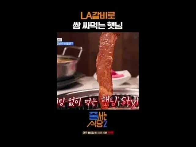 #Juicer restaurant #Pakunara # #Lee Seok Hoon_  #Lee Joo Seung #Jung Hyuk lined 