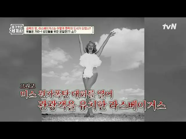 Stream on your TV: 145th | How did Las Vegas, a land of abstinence, become a cit