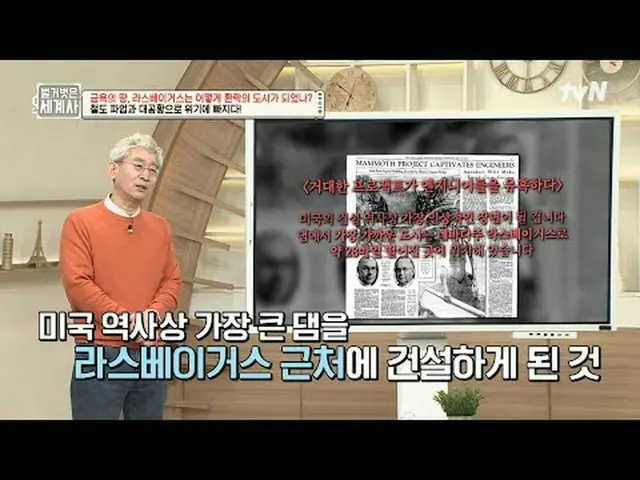 Stream on your TV: 145th | How did Las Vegas, a land of abstinence, become a cit