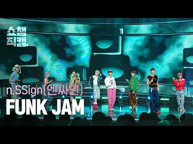 n.SSign_ _  - FUNK JAM #Show Champion PO ン #nSSign #FUNKJAM ★All about KPOP! Sub