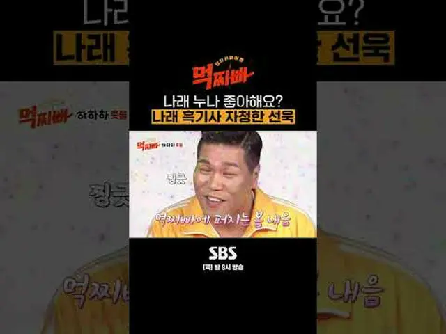 SBS "Eating Dad" ☞ [Thurs] 9pm #SBS Capital Entertainment #Eating Party #Dance S