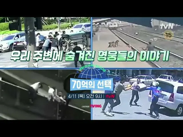 Stream on your TV: Health Signals from People Around the World (7 Billion Choice