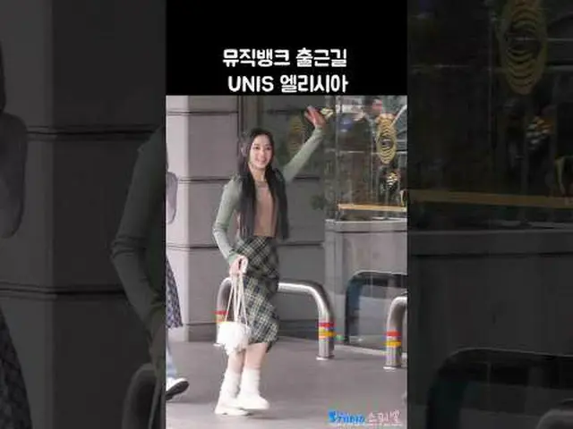 240405 UNIS_ ̈_ ̈ ELISIA fancam by 스피넬 *Please do not edit or re-upload.