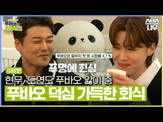 SBS "Hubao and Installment 2" #Hubao and Discount Places #Hubao #Kangbao #Kang C