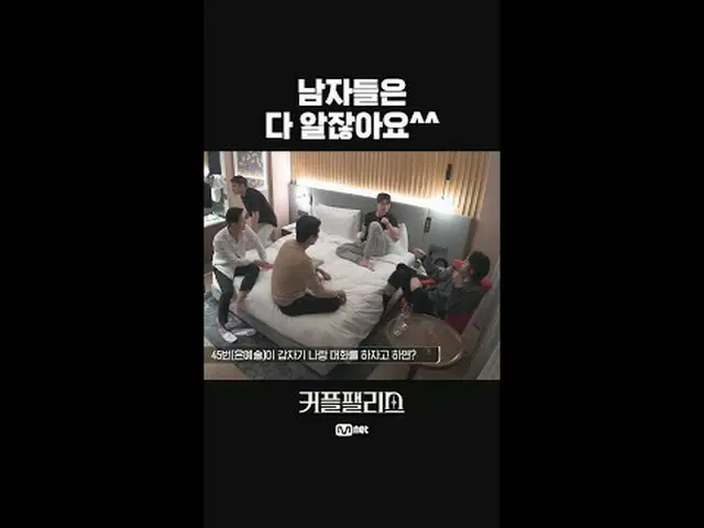 Stream on your TV: The guys know it all ^^ #shorts Couple Palace: A super-fast a