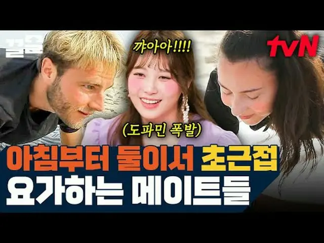 Stream on your TV: #tvN #Saulmate3 tvN Legend Variety Up ～ Up ↗↗ #StreamingOnTV.