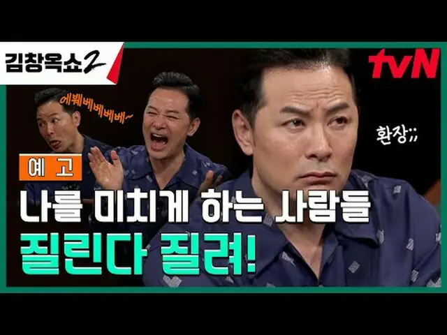 Stream on your TV: Relationship Softener Kim Chang-ok Conflict Ending Lecture Sh