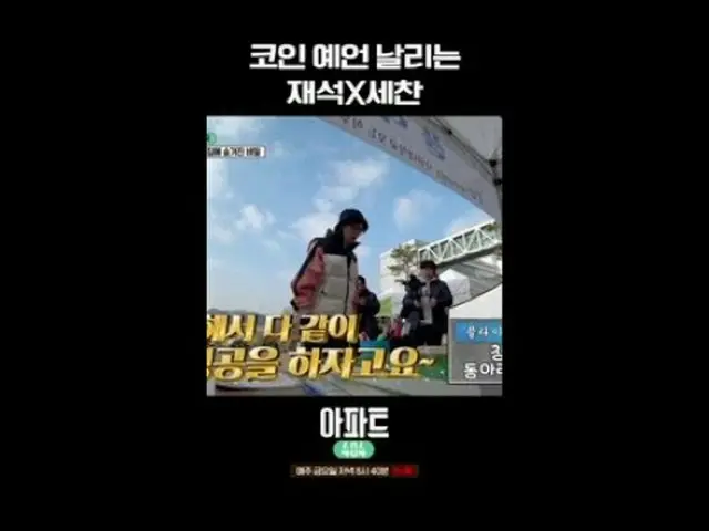 #Apartment404 #YuJaeSuk_  #ChaTaeHyeong_  #OhNaRa_  #YangSeChan #JENNIE #LeeJung