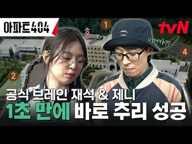 Stream on your TV: #Apartment404 #YuJaeSuk_  #ChaTaeHyeong_  #OhNaRa_  #YangSeCh