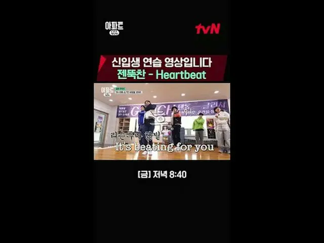 Stream on your TV: Time-space transcending live fire chase drama〈Apartment 404〉 