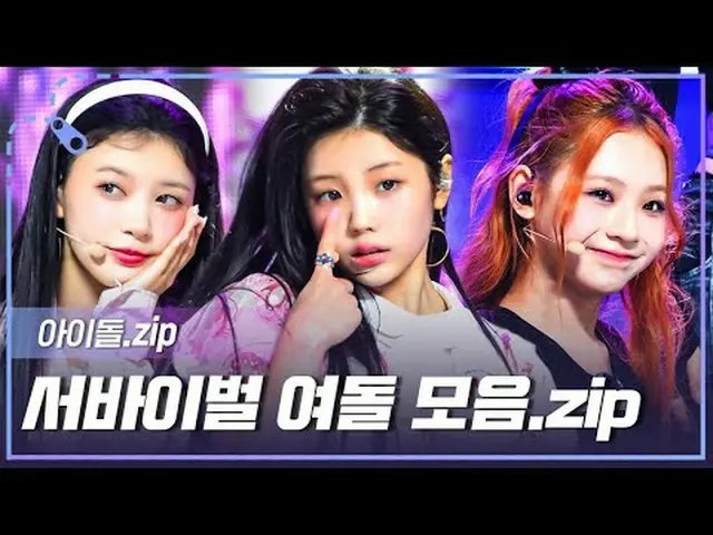 Full of epic growth stories! Survival Girdle Stay ZICO Collection.zip📁 From "Ma