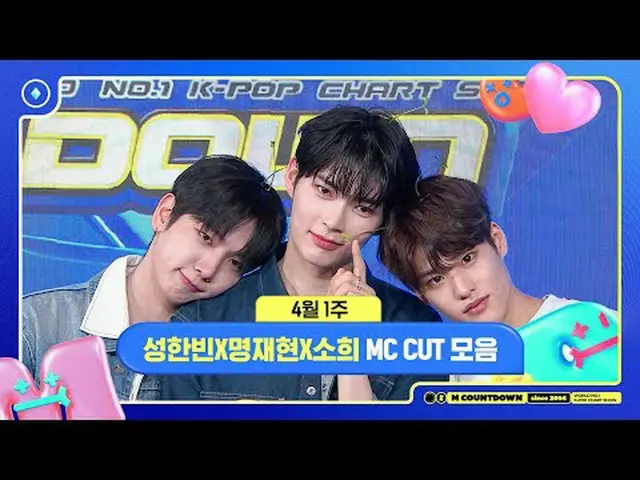 ✨🐶🐥🐱Song Hanbin x Myung JaeHee Yeon x Sohee, April 1st week MC cut collection