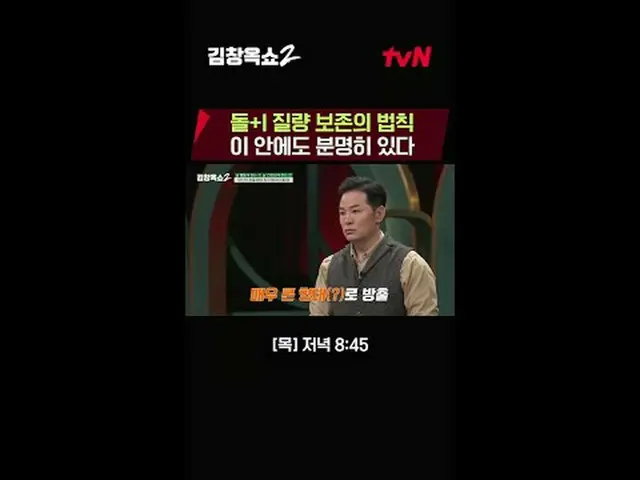 Stream on your TV: Relationship Softener Kim Chang-ok's Conflict-Ending Lecture 