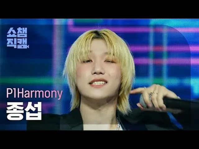 P1Harmony_ _ JONGSEOB - End It #Show Champion PO ン #P1Harmony_ _  #Jongsub #Ende
