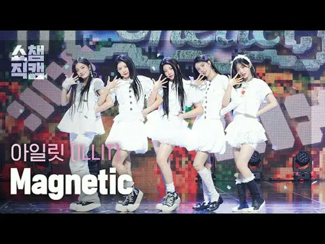 ILLIT_ ̈_ ̈ - Magnetic (ILLIT_ ̈ - Magnetic) #Show Champion #YOU_ ̈ #YOU_ ̈_ ̈ #