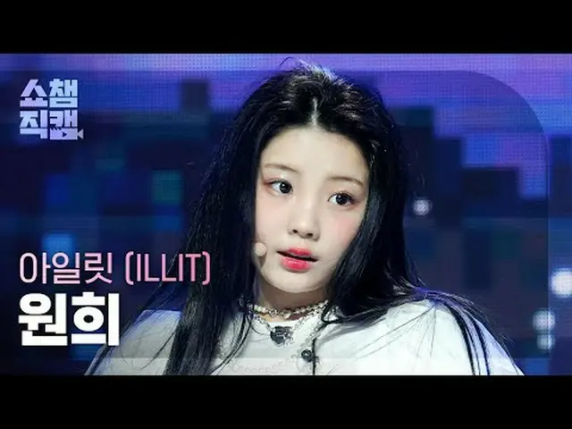 ILLIT_ ̈_ ̈ Woni - Magnetic #Show Champion QUEEN #ILLIT_ ̈_ ̈ #Wonhee #Magnetic 