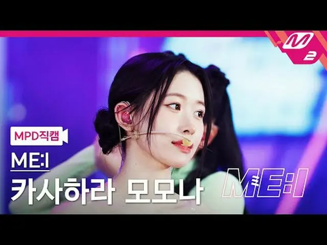 [MPD Code] Congressman - Cheese cake [MPD FanCam] ME:I SEE YOU - Click Me: My De