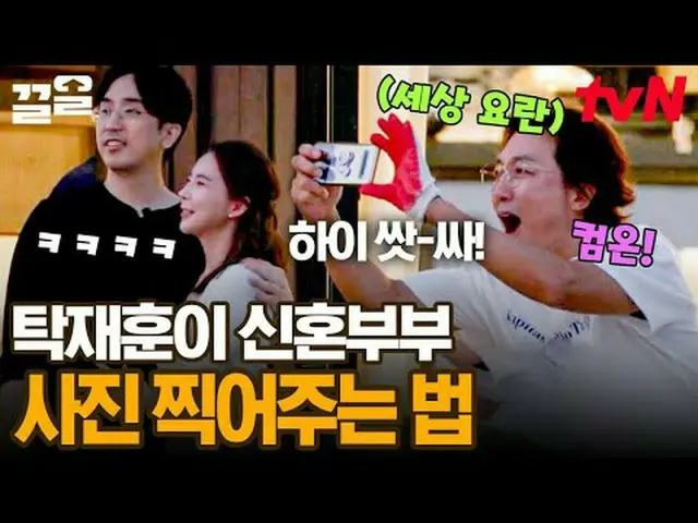 Stream on your TV: #tvN tvN Legend Variety Up ～ Up ↗↗ #StreamingOnTV.