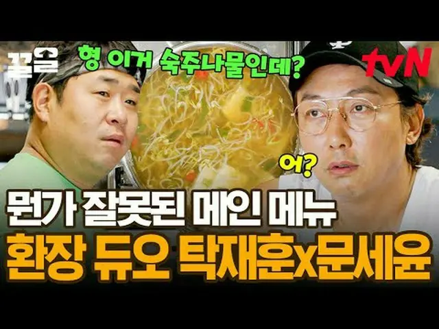 Stream on your TV: #tvN tvN Legend Variety Up ～ Up ↗↗ #StreamingOnTV.