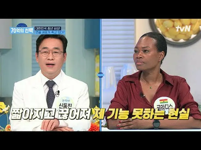 Stream on your TV: Health Signals from People Around the World (7 Billion Choice