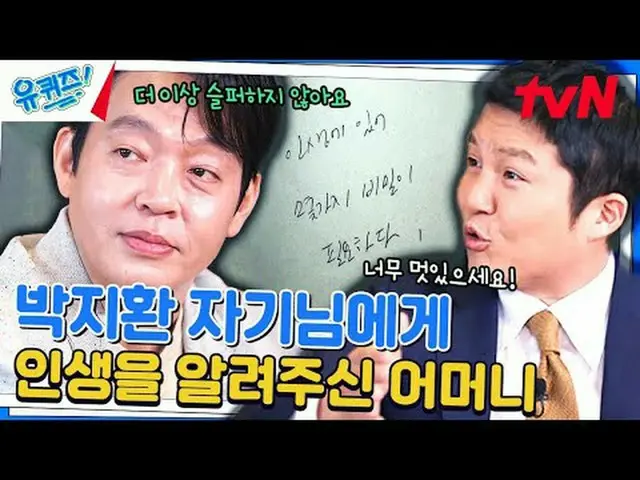 Stream on your TV: #YuQuiz #YuJaeSuk_  #JoSeHoYukiSeonDaBlock YOU QUIZ ON THE BL