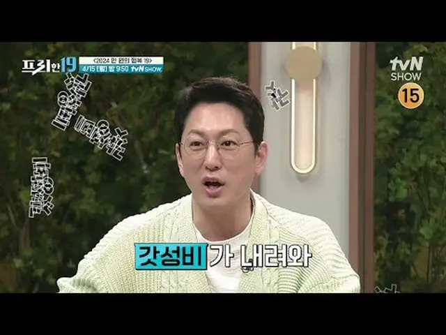 Stream on your TV: #Jung Hyun-moo #Oh Sang-jin #Han Seok-jun #Freehan19 After th