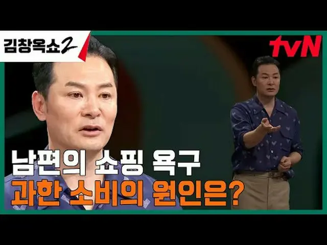 Stream on your TV: #Kim Chang-ok Show 2 #Kim Chang-ok #Conflict Ending Lecture S