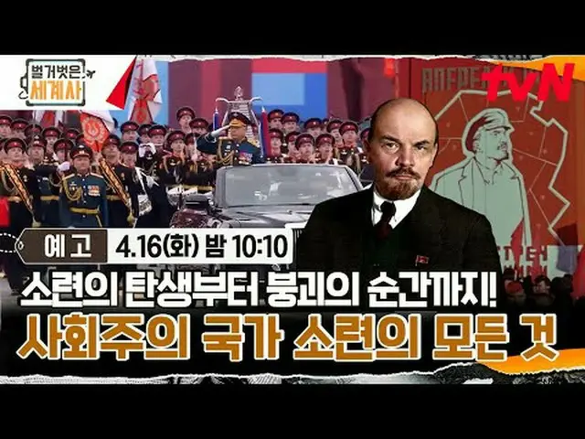 Stream on your TV: {Naked World History} [Tue] 10:10pm on tvN #Naked World Histo