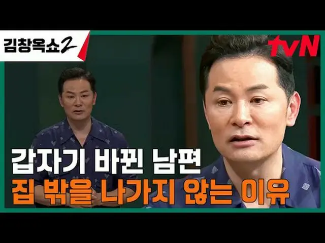 Stream on your TV: #Kim Chang-ok Show 2 #Kim Chang-ok #Conflict Ending Lecture S