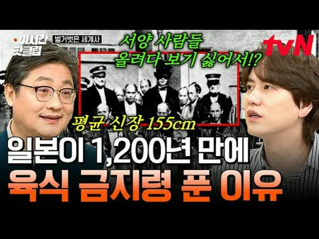 Stream on your TV: #tvN #NakedWorldHistory Quickly watch the latest hot videos o