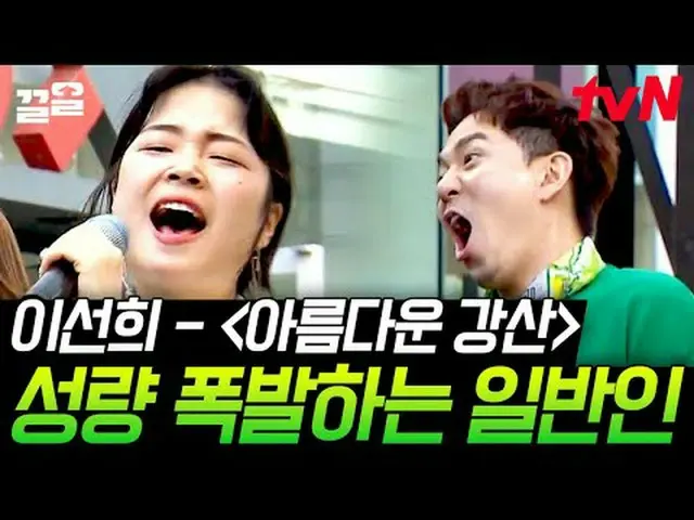 Stream on your TV: #tvN #Shodiozaki tvN Legend Variety Up ～ Up ↗↗ #StreamingOnTV