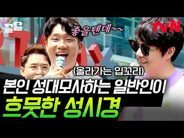 Stream on your TV: #tvN #Shodiozaki tvN Legend Variety Up ～ Up ↗↗ #StreamingOnTV