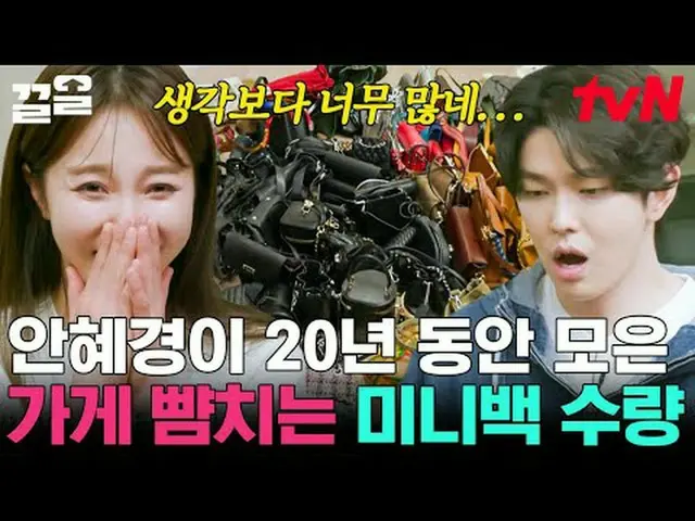 Stream on your TV: #tvN #freshorganization #drug tvN Legend Variety Up ～ Up ↗↗ #