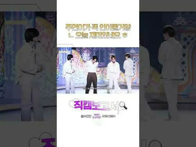 [Fan Cam Report🔍] Let the lead actor hold his cock...❤‍🔥 #THEBOYZ #shorts ⓒMBC