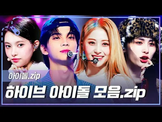 From the youngest member of HYBE, ILLIT_ _ , to KEI Pop_  legend, BTS_ ! Hive Id