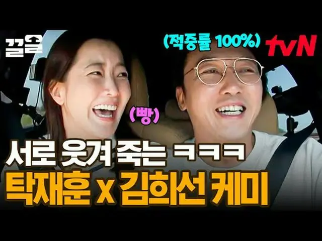 Stream on your TV: #tvN tvN Legend Variety Up ～ Up ↗↗ #StreamingOnTV.