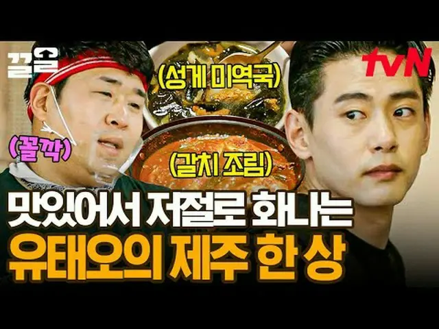 Stream on your TV: #tvN tvN Legend Variety Up ～ Up ↗↗ #StreamingOnTV.