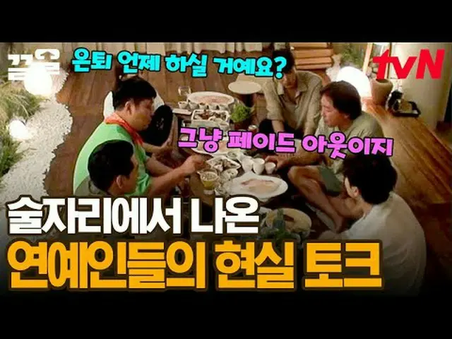 Stream on your TV: #tvN tvN Legend Variety Up ～ Up ↗↗ #StreamingOnTV.