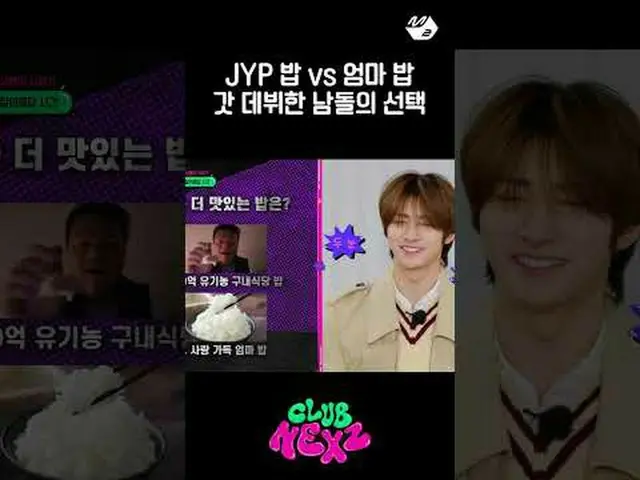 Organic JYP Restaurant vs. Love-filled Mom's Meal Club NEXZ More from #M2? ：D Fa