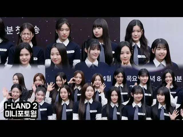 240412 I-LAND2 mini photo wall fancam _ 00:00Choi Jung-eunYoon Ji-yoonKang Ji-wo